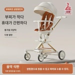 오양 요요신기 핸드카트 알루미늄 합금으로  반듯하게 눕힐 수 있는 고경관 산책  가벼운 원터치 접이식 : 운수좋은1