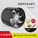 배관 팬 배기팬 주방 환풍기 6 150배기 환풍기 배기팬 강력 환풍기 화장실 : 닌체더로