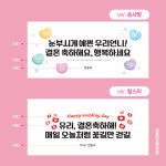 마음을 전하는 커스텀 축의봉투 : 란다방
