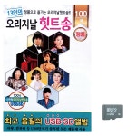 13인의 오리지날 힛트송 노래 SD : GoodNews Home