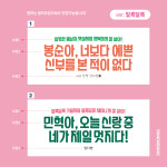 마음을 전하는 커스텀 축의봉투 : 란다방