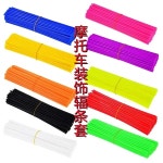 오토바이 액세서리 다채롭고 시원하며 환경 친화적 장식 무취 스포크 세트 : 백호 글로벌