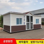 이동화장실 화장실 야외 맞춤 컨테이너 이동 고급 관광지  화장실 샤워실 공장 : 경선처차