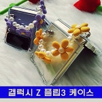 갤럭시 플립 제트플립투명 Z 플립3 케이스_진주꽃체인(wke040) E13W9FC6EFM : 연수마트