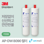 3M언더씽크 가정용_DWS-1000용 리필필터 무료배송 & 3M 정품 사은품 증정  (모델명:APDW80,APDW90) : 워터홀릭스토리