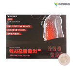 헥사프로 코인패치 동전 60매입 : 프로텍메디칼