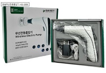 무선 전동 흡입기 휴대용 부황기 : 유한통상