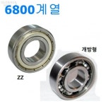 sw볼베어링/NSK NTN KOYO 일제 6812 6812ZZ 6813 68 : 현아마켓
