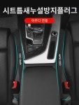 아우디 A6L 시트 틈새 마개 A4LA5 A7 A8L Q3 Q5L Q7 차량용 틈새 누수 방지 바 메움 : 세미시드