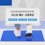 입구 클린 작업장 정전기 점진 매트 클린룸 찢김식 점진 매트 먼지 제거 매트 게이트 농구장 입장 : 메모리아1