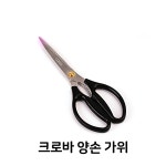 양손 음식 가위 주방 크로바 점 식당 업소용 IW35D4A5 : 하니스토어15
