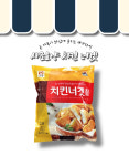치킨너겟1kg : 지엠푸드