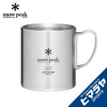 스노우 피크 식기 머그컵 스테인레스 스틸 진공 머그잔 450 MG-214 snow peak : gijieclub