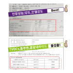 한큐(Han-Q) 방수 1액형 도막방수제+전용희석제+색상안료(선택) : 연포상회