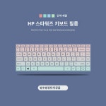 2023  별북프로16 노트북 키보드팩 적용 66 6세대 심플 퓨어 컬러 514 컴퓨터 보호필름 415.6 라이온 에디션 트리플 AMD 풀커버 더스트팩... 