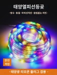 가죽줄등줄 LED 작은 랜턴 야외 방수 나무등 점등 점등 번개등 광 저압 정원 캠핑 : 닌체더로