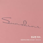 마모 이불 커버 싱글 스킨케어 150x200 라이트 홑이불 커버 1.8x2.0x2.3m 숙소 홑이불 사계절 : 닌체더로