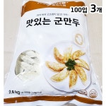 프레시원 군만두(28g x100개 2.8K) X3 만두 냉동만두 즉석만두 맛있는만두 군만두 냉동군만두 즉석군만두 맛있는군만두 냉동식품 간편만두... 