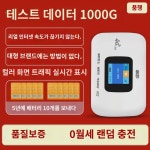 격행휴대 와이파이 공식 듀얼넷 4G 모바일 와이브로 핫스팟 트리플넷 무플러그 라우터 숙소 : 젠키제드