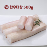 한우대창구이 500g 소대창 통대창 소곱창 소스 포함 깨끗 손질 세척완료 캠핑음식 밀키트 : 용지축산