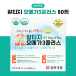 일양약품 알티지오메가3 플러스 60캡슐 : 헬스비타몰