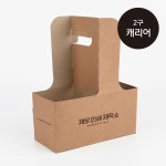 소량 인쇄 제작 2구 캐리어 1박스 200매 상호 주문제작 배달 카페 포장 테이크아웃 : 제로인쇄제작소