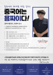[YZHY]용짜이중국어 Lv.test+시범수업 (온라인ZOOM) : 용짜이중국어