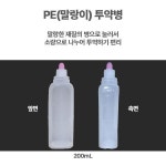 아기약병 PE 말랑이 투약병 200ml 1봉 100개 시럽빈병 약국시럽병 : 에버파라곤