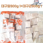 대구곤800g 1+ 대구알800g 1 : YJ씨푸드