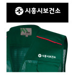 시흥시보건소 : 유니폼플라자