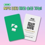 다꾸빌리지 카드(NFC/QR 간편 송금) - 기본형 : 다꾸빌리지 공식스토어