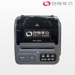 신화포스 휴대용 블루투스 무선 카드단말기 개인사업자 : 신화포스