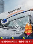 우니세차 | 엘보 세차 대걸레 손상없음 전용 차 닦는 신기 전문 브러시 공구 풀세트 브러시 : 나모르기