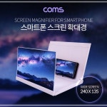 화면 스크린 확대경 스마트폰 Coms White WW6BC2DC : 더888