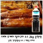 오케이 대해 순한맛 액상조미료 2kg 장어구이 소스 간장 양념 가공식품 : 엠디팜