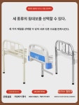 병원 용 평판침대 경로당 침대 병동침대 일반침대 철침대 수액침대 진료소용 : 정라도기