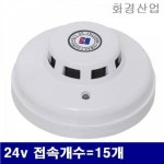 기 산업안전 접착 개수-15개 접속 산업 24v 화경 감지 광전식 8970617 시 가스 20 화재 연기 윤활 소방안전 : 에픽쇼핑몰