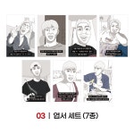 뭉방구 문구류 굿즈 [믿친연스튜디오] : 믿친연스튜디오