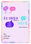 으뜸음,8음계,코드,주요3화음,자리바꿈,이동도법 워크지 : 안단테 쭈쌤