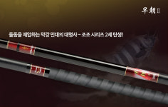 은성 실스타 조조 Ⅱ 돌돔 민장대 양어장 낚시대 1000 : 반도낚시마트