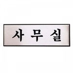 사무실H0203 아트사인 IW9140FA : 스타월드7