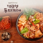 대관령 동태 찌개 3인 쿠킹 박스 ,바지락/라면 사리 포함 : 대관령동태찌개