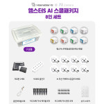 햄스터 S + AI 카메라 (8인 세트) 스쿨패키지 교육용 코딩 로봇 : 로보킹