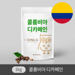 콜롬비아 후일라 디카페인 원두커피 1kg : 콩지커피