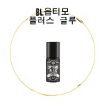 BL 옵티모 플러스 글루 속눈썹 연장 스피드 글루 OPTIMO PLUS Glue (5g) : 짱구삼촌 뷰티