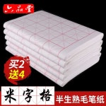 서예 연습용 화선지 연습지 한지 미술 용품 화방 한자 초중급용 입문용 사절지 생지 초보자 종이 붓글씨 : shoppingmon