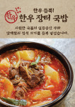 김포1번가 한우 장터 국밥 : 김포1번가 축산물도매시장
