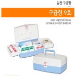 응급 비상 상비약 키트 일진 TOP 구급함 9호 : 포도빌딩