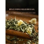 모리화차 허브 잎차 세트 사천성 꽃차 자스민차 화차 재스민차●식량우수 : 바바나스튜디오