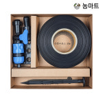 농마트 텃밭용 분수호스 세트 /신농 텃밭 주말농장 간편 호스세트 : 농마트닷컴